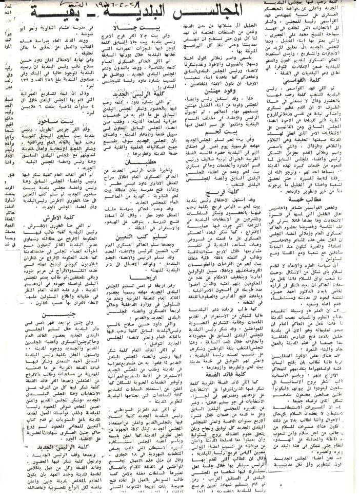 مقالة بعنوان 