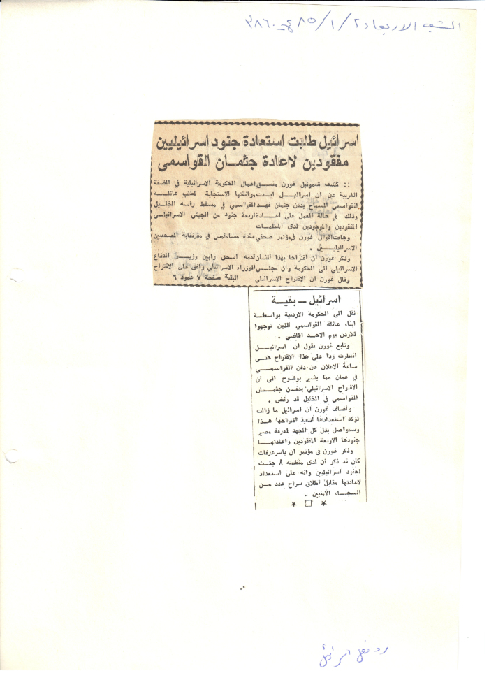 An Article Entitled 
