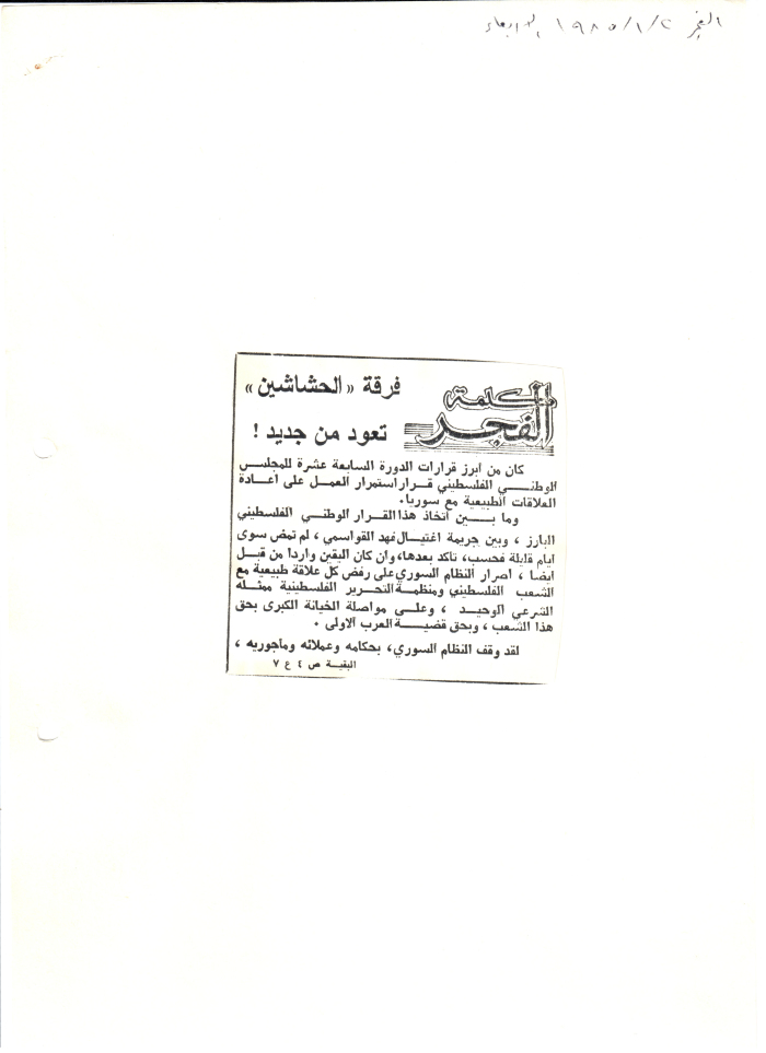 مقالة بعنوان: 