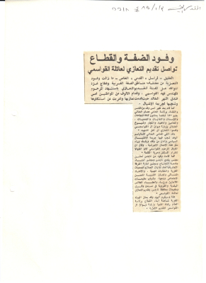 تقديم التعازي لعائلة فهد القواسمي