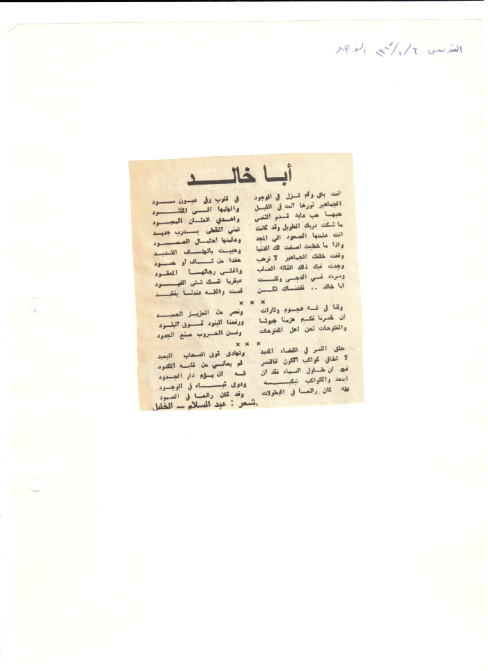 قصيدة بعنوان: 