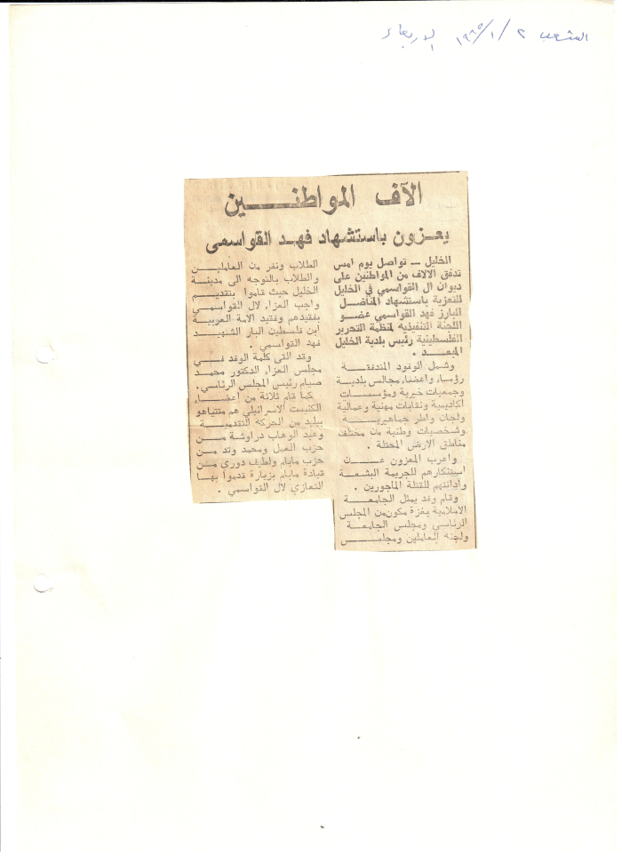 An Article Entitled 