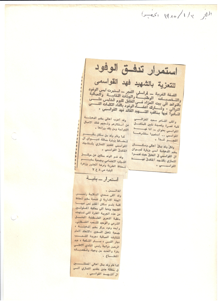An Article Entitled 