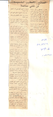 "مقالة بعنوان:"السائح : الاساليب الخسيسه لن تثنى مناضلا