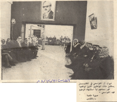 The Qawasmi Family's Office in Hebron 