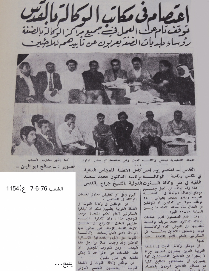 A Sit-In at the UNRWA Offices in Jerusalem 