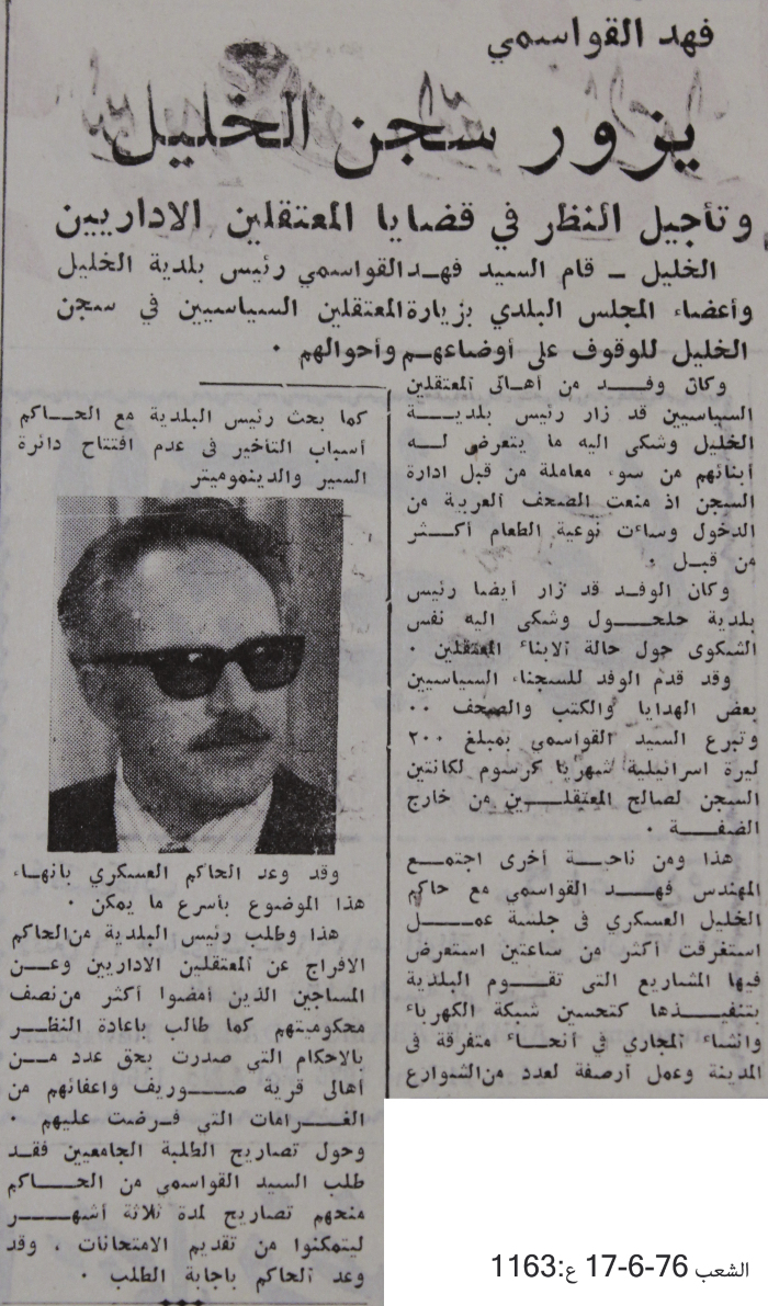 Fahed Qawasmi Visits the Hebron Prison 