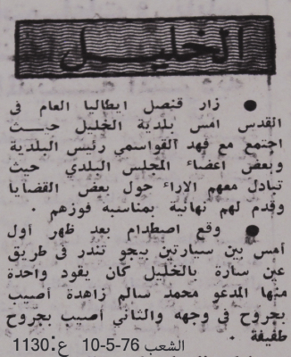 Italian Consul Visits Hebron 