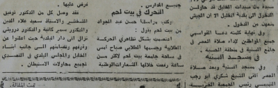 اعتصام في جامعة بيت لحم للتضامن مع الخليل