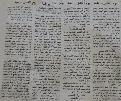 مسيرات شعبية متوجه الى الخليل للمشاركة في المؤتمر الشعبي
