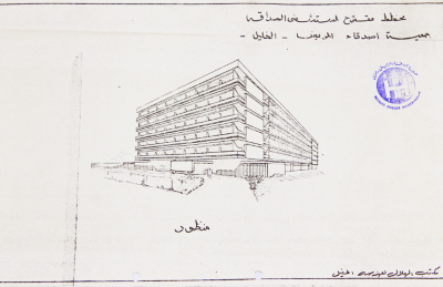 مخطط مقترح لمستشفى الصداقية في الخليل