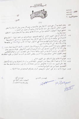 A Receipt for the Fuel and Poultry Market Taxes Commitment 