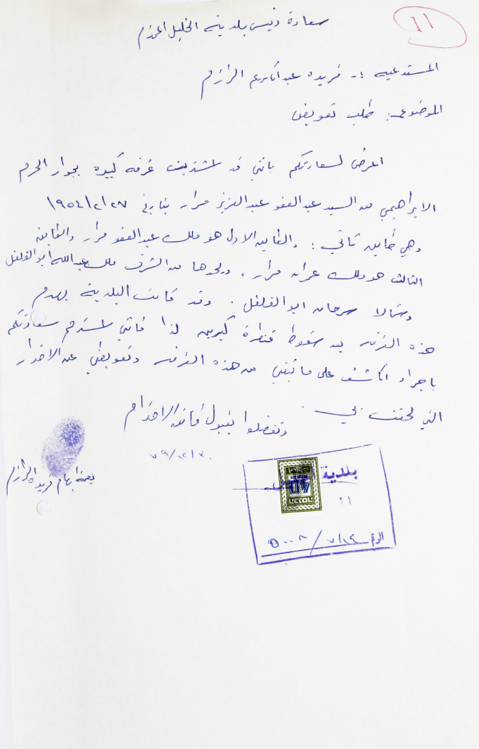 رسالة من فريدة الرازم 