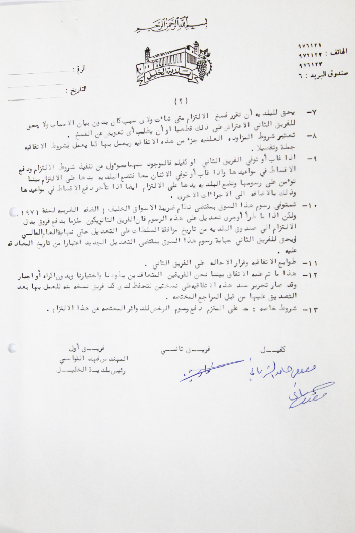 A Receipt for the Fuel and Poultry Market Taxes Commitment 