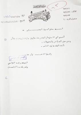 رسالة من فهد القواسمي رئيس بلدية الخليل 