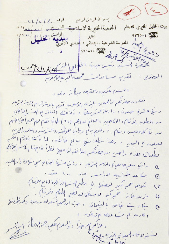 A Letter from the Islamic Charitable Society 