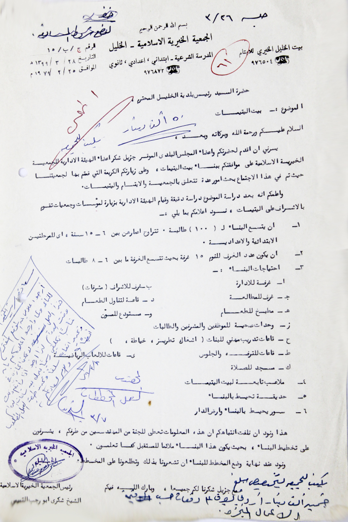 A Letter from the Islamic Charitable Society 