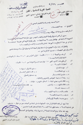 A Letter from the Islamic Charitable Society 