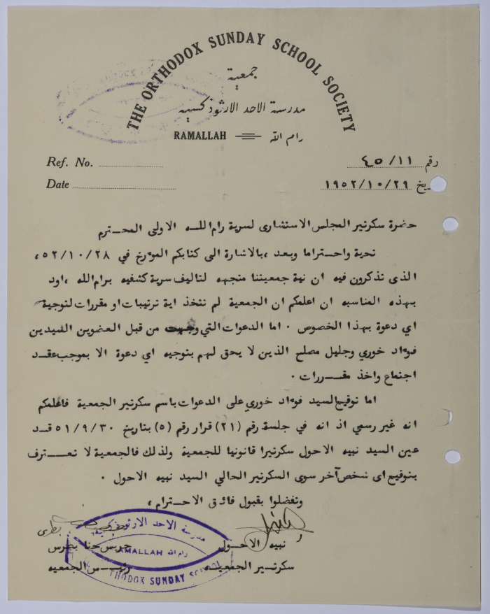 An Explanation Letter Regarding the Invitations