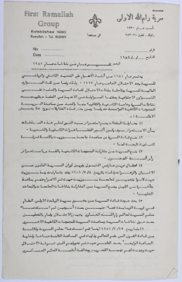 A General Report on the Activities of the Year 1981