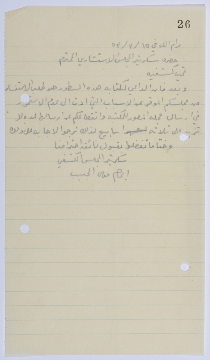 An Enquiry Letter about the Non-Delivery of a Magazine Subscription 
