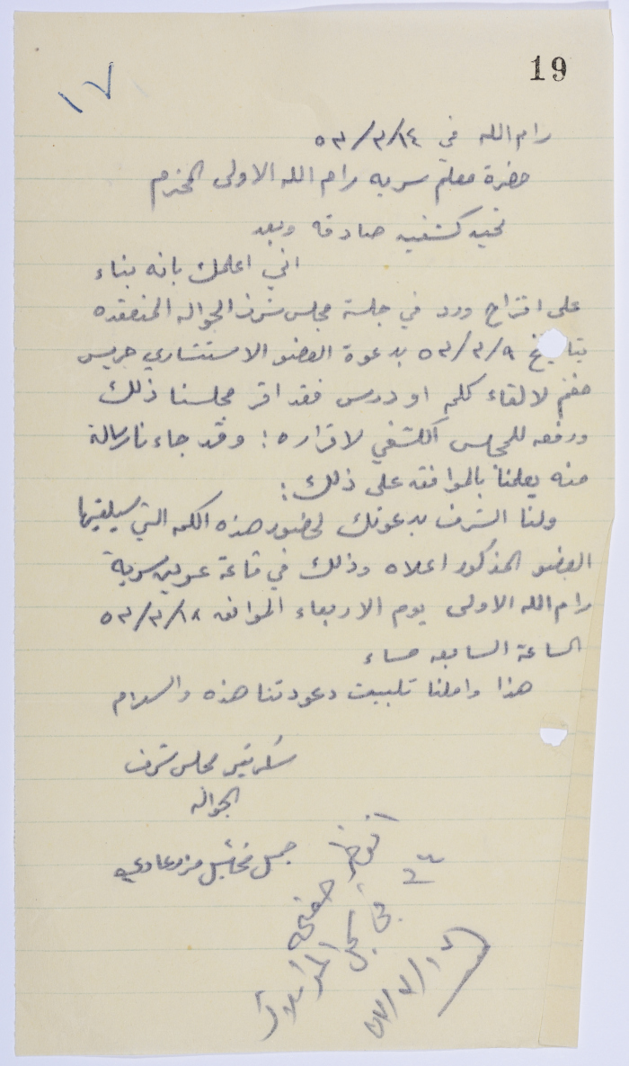 An Invitation Letter to a Speech by an Advisory Member