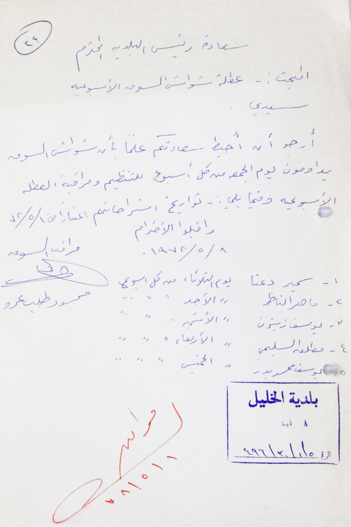 A Letter from the Mayor of Hebron 