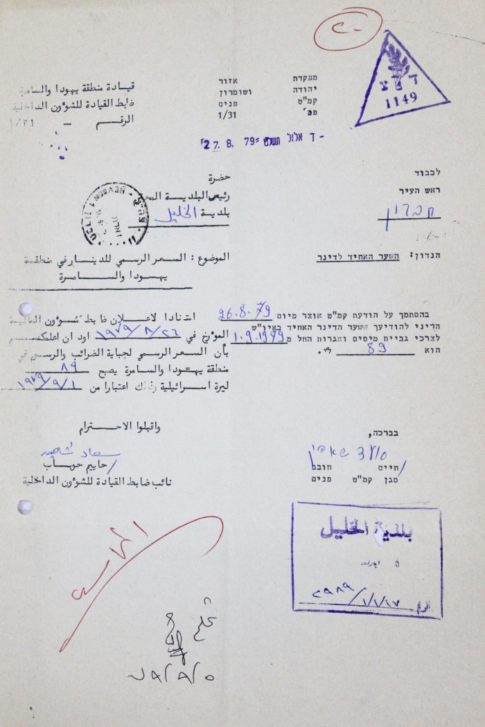 A  Letter from the Internal Affairs Officer