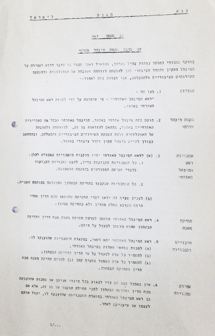 The Decision to Build the Israeli Civil Administration in the West Bank