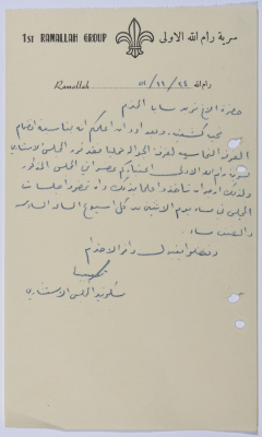 قرار اعتبار الفرقة النحاسية عضوا في المجلس الاستشاري لسرية رام الله الأولى