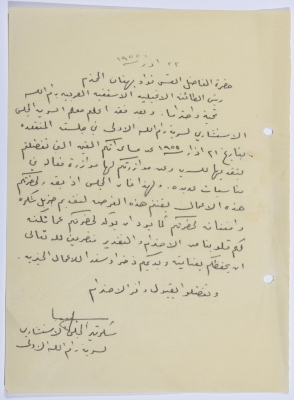 A Thank-You Letter from Sareyyet Ramallah to the Reverend Fuad Bahnan, 1955