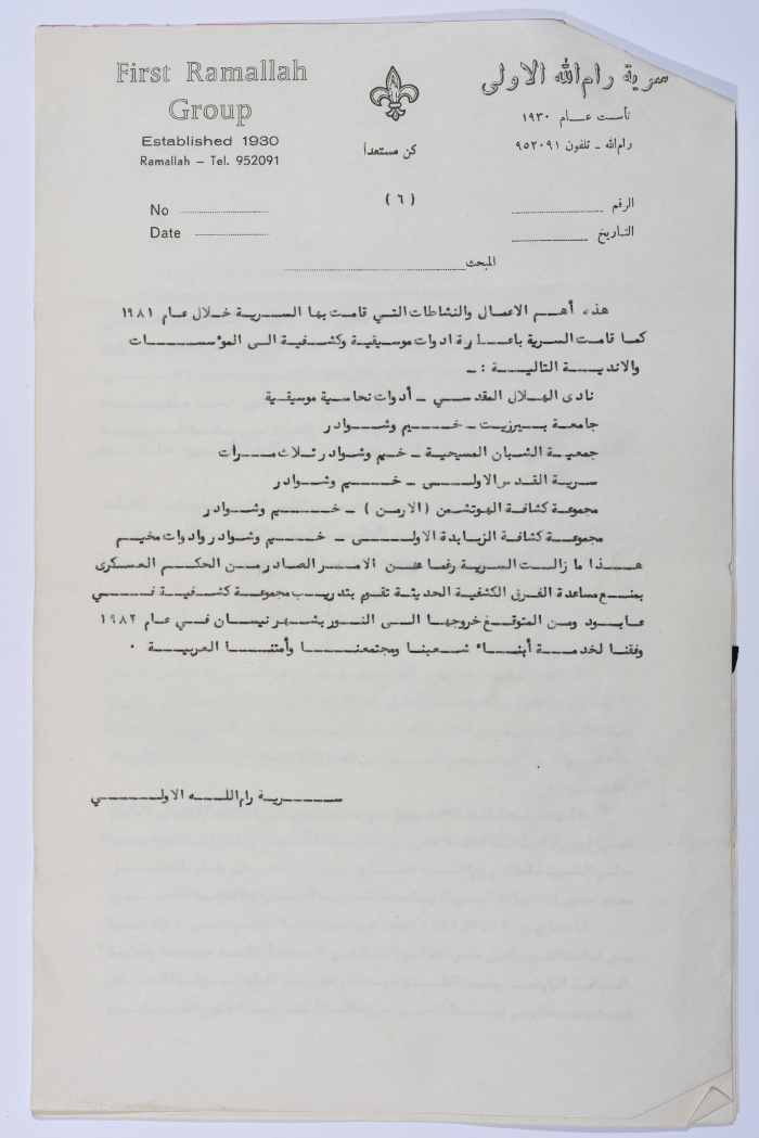 A General Report on the Activities of the Year 1981