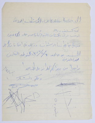 A Letter from the Honour
