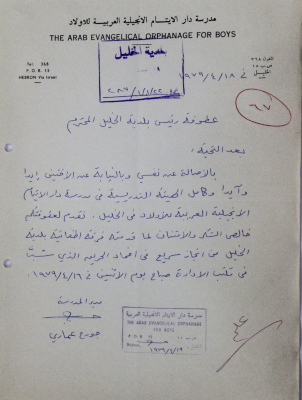 A Letter from George ʿamary, Principal of the Arab Evangelical Boys School