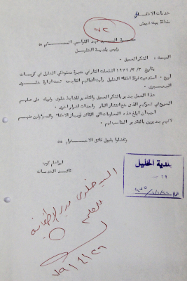 رسالة من ابراهيم كوب قائد الخدمات