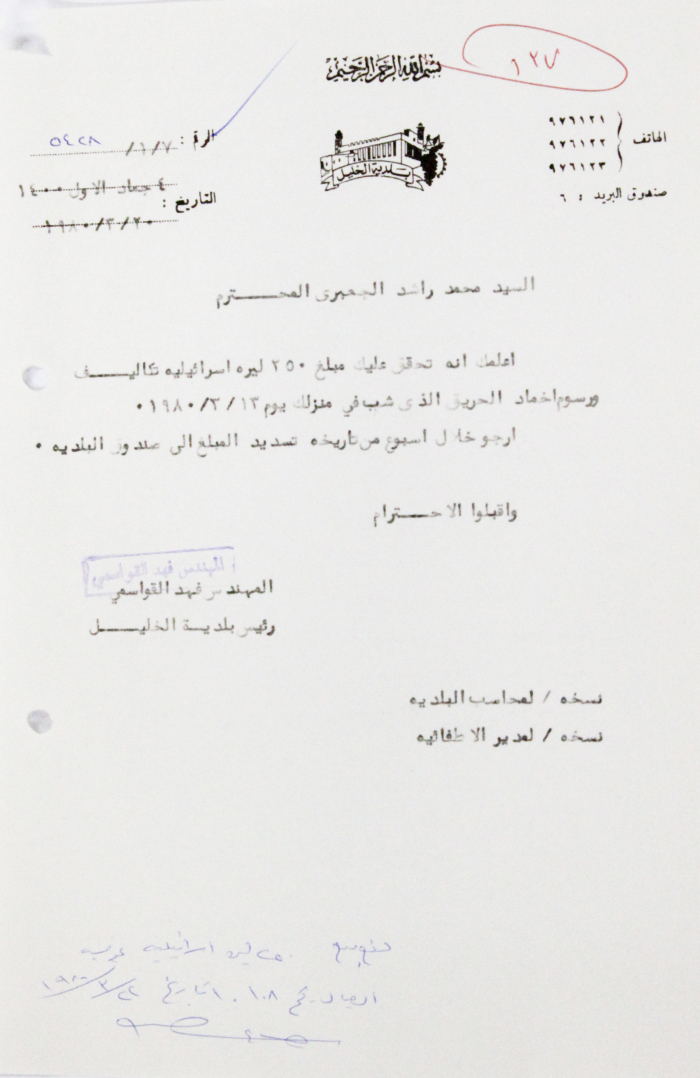 رسالة من فهد القواسمي رئيس بلدية الخليل 