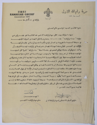 A Letter of Appreciation from Sareyyet Ramallah to Ibrahim Salem