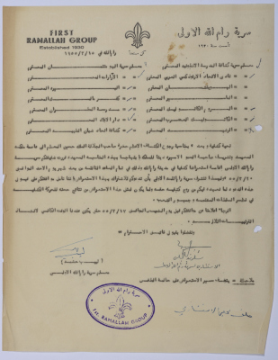 An Invitation Letter to Join a Scout Parade