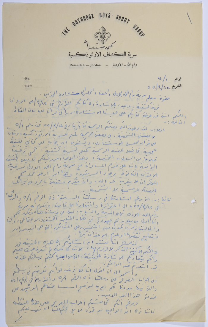 An Explanation Letter from the Orthodox Boys Scout Group to Sareyyet Ramallah
