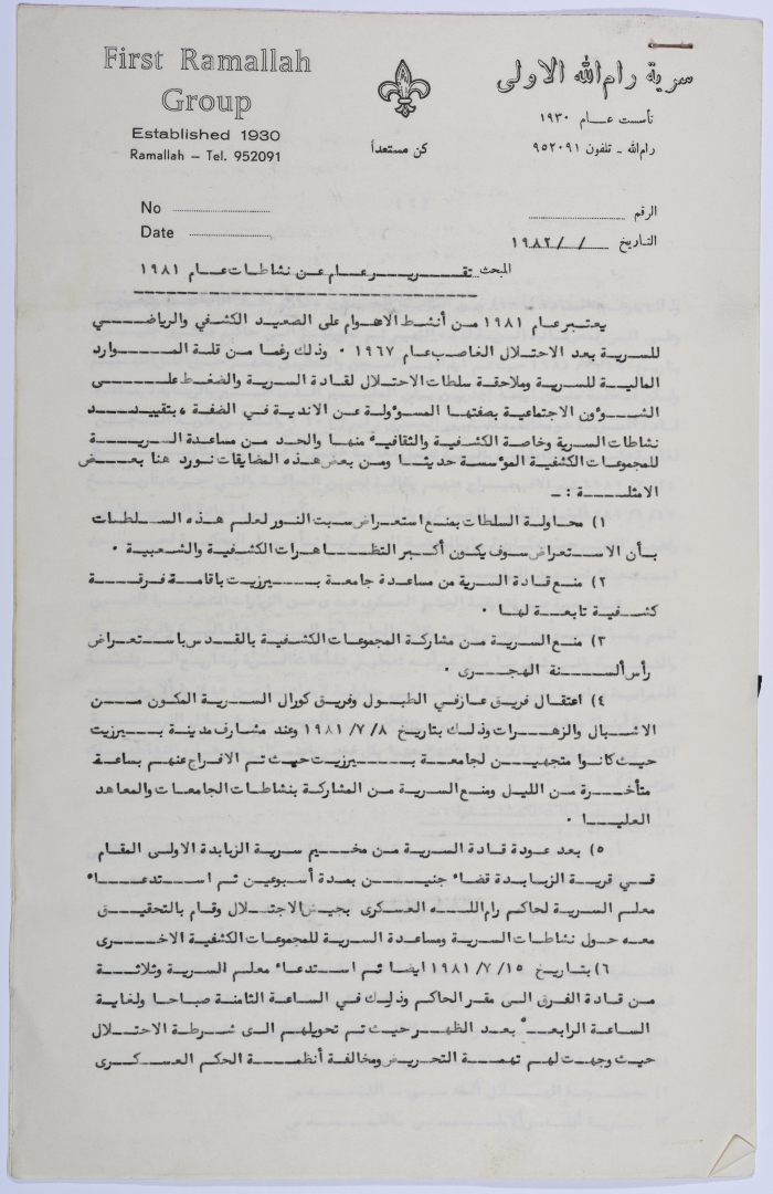 A General Report on the Activities of the Year 1981