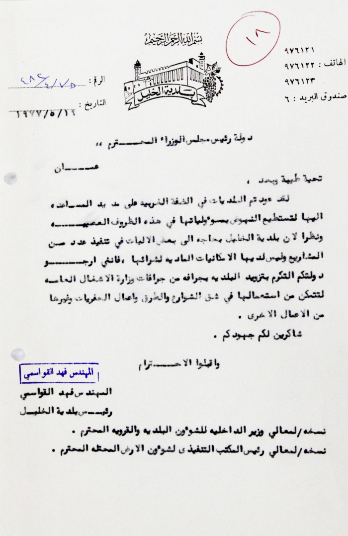 A Letter From Fahed Qawasmy, Mayor of Hebron