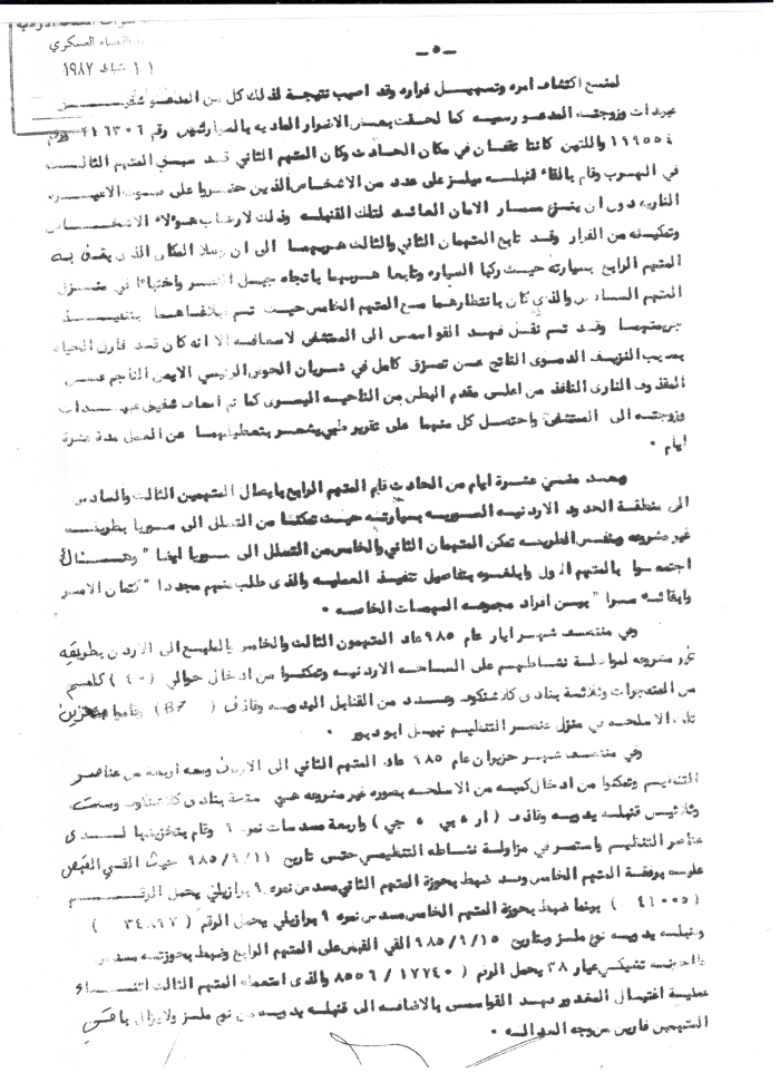 An Indictment Regarding the Assassination of Fahd al-Qawasimy