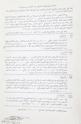 رسالة من مهندس البلديه خضر قواسمه 