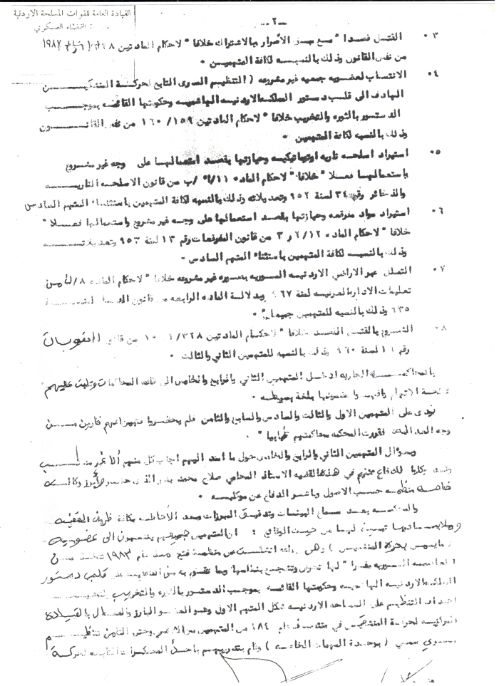 An Indictment Regarding the Assassination of Fahd al-Qawasimy