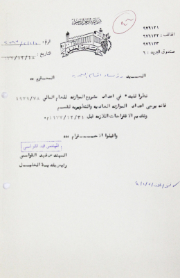 رسالة من المهندس فهد قواسمي رئيس بلدية الخليل 