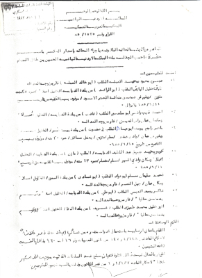 An Indictment Regarding the Assassination of Fahd al-Qawasimy