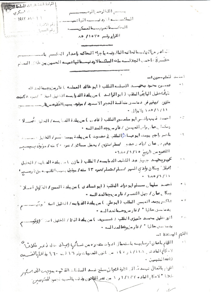 An Indictment Regarding the Assassination of Fahd al-Qawasimy