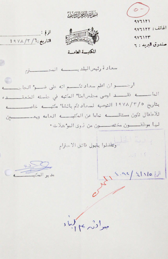A Letter from the Library Director to the Mayor of Hebron Fahd al-Qawasmi
