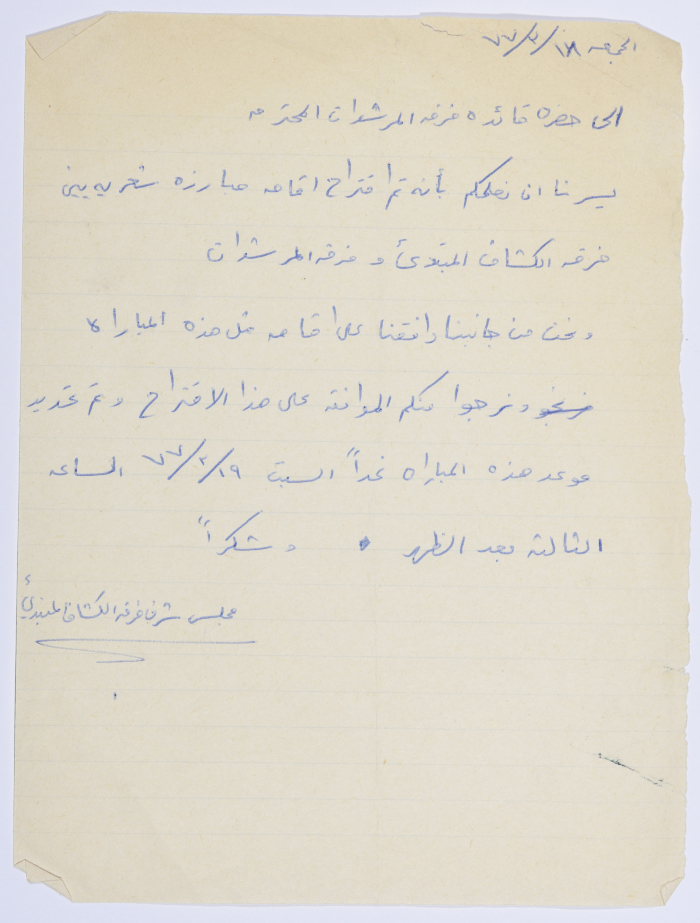 A Proposal Letter for a Poetry Slam