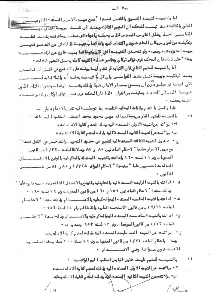 An Indictment Regarding the Assassination of Fahd al-Qawasimy